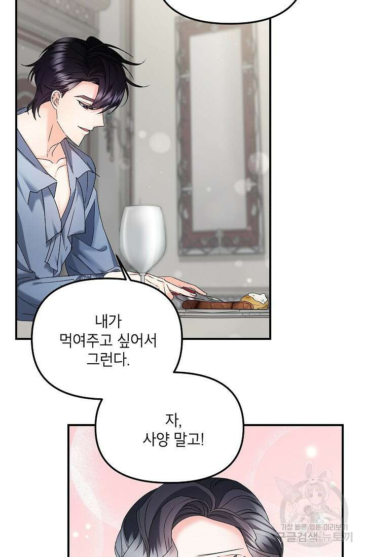 에보니 123화 9
