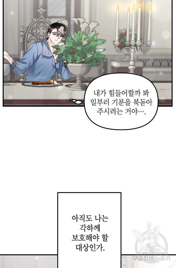 에보니 123화 11