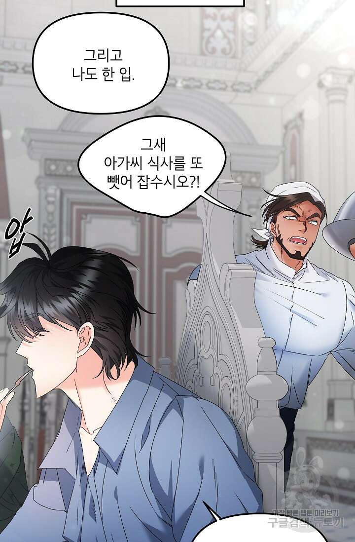 에보니 123화 12