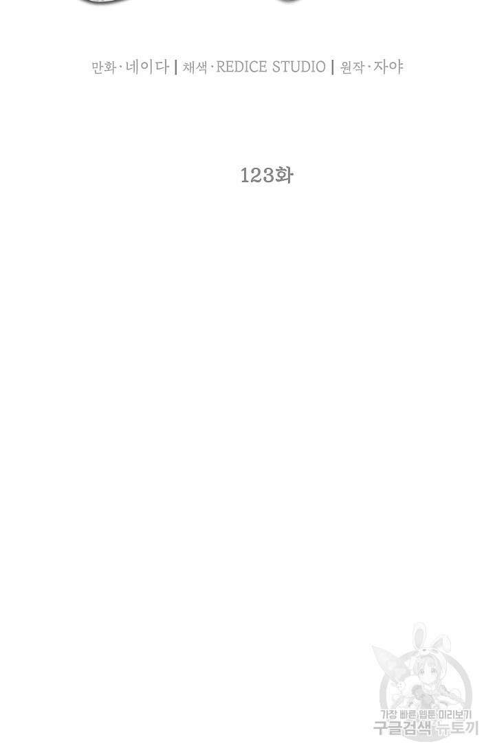 에보니 123화 14