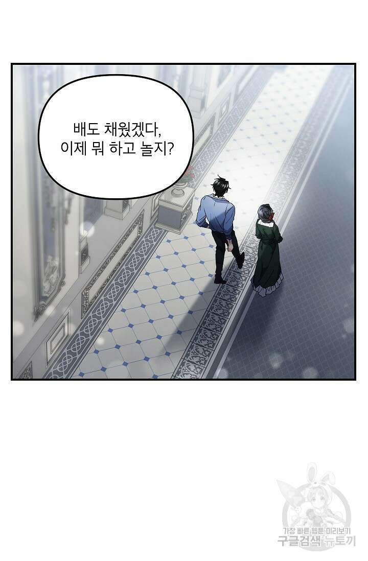 에보니 123화 15