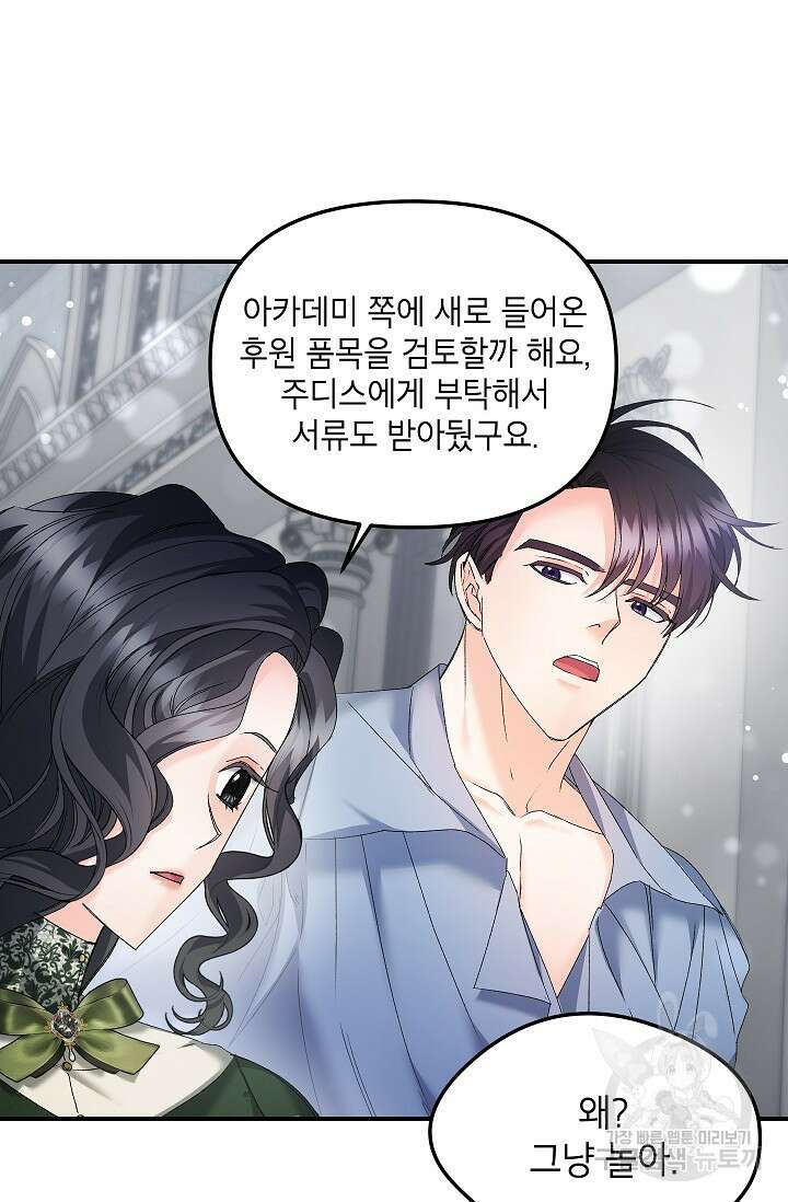 에보니 123화 16