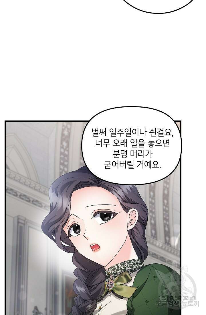 에보니 123화 17