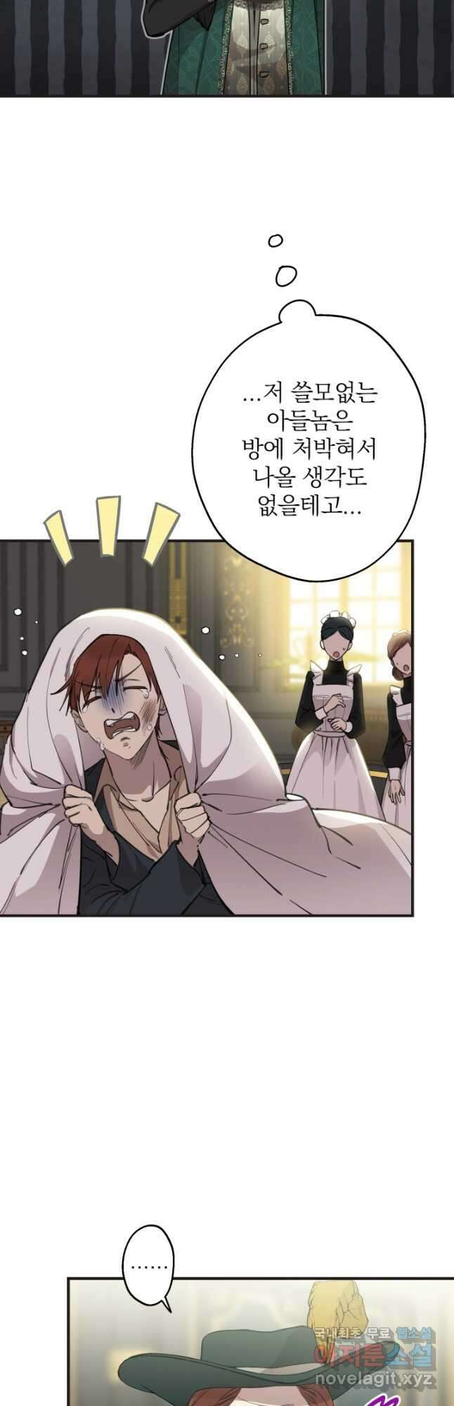 세계관 최강자들이 내게 집착한다 98화 2