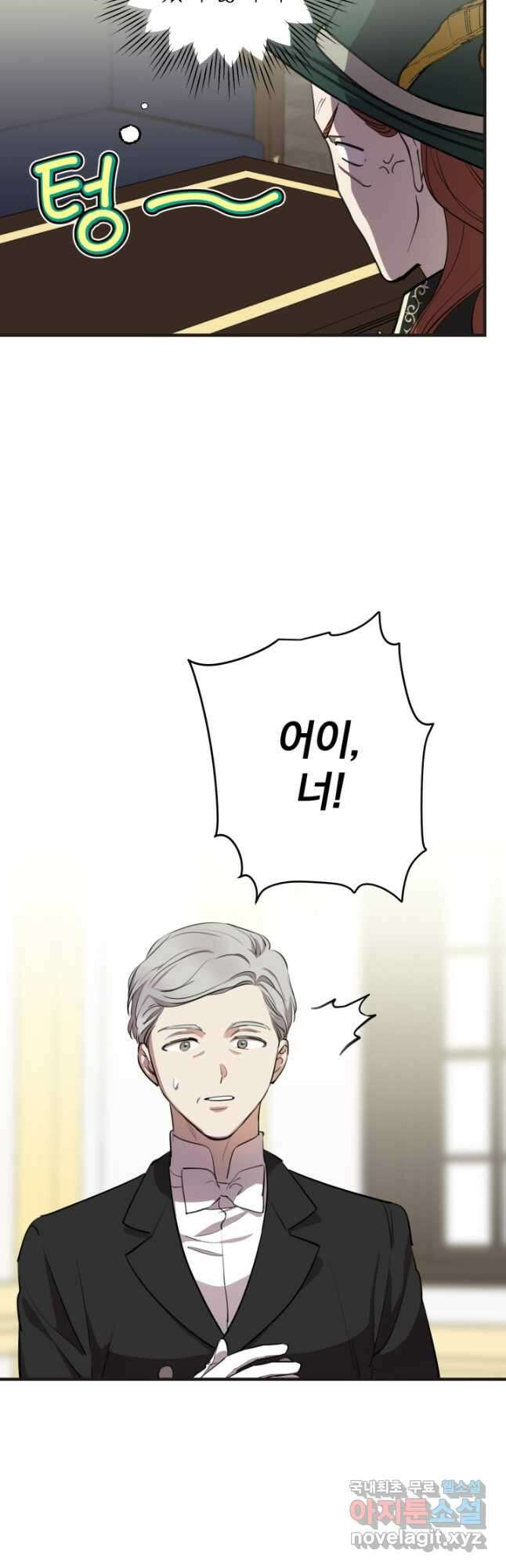 세계관 최강자들이 내게 집착한다 98화 8
