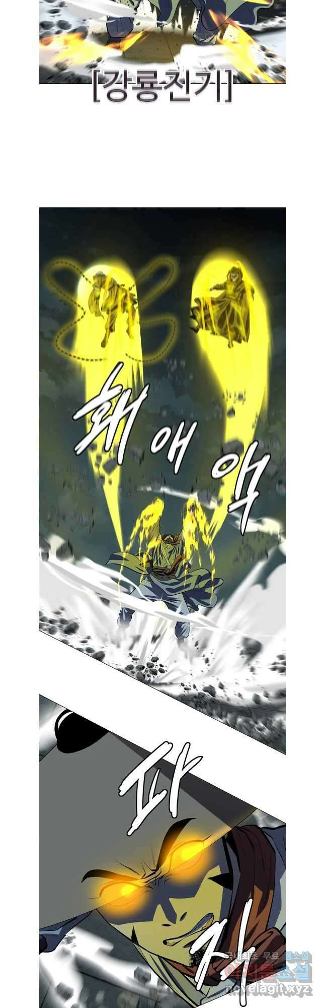 허약선생 113화 2