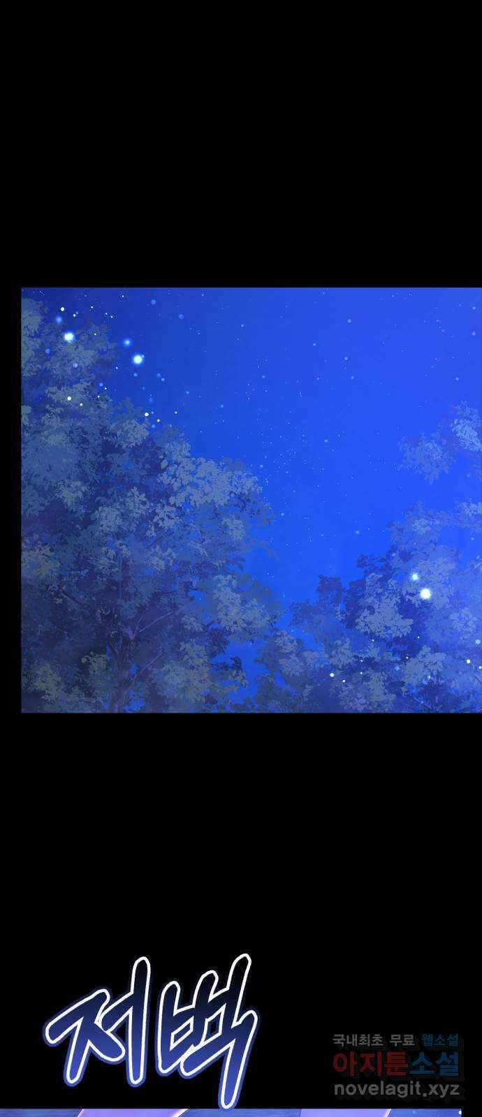 존잘주의 Hidden ending. 마지막 1