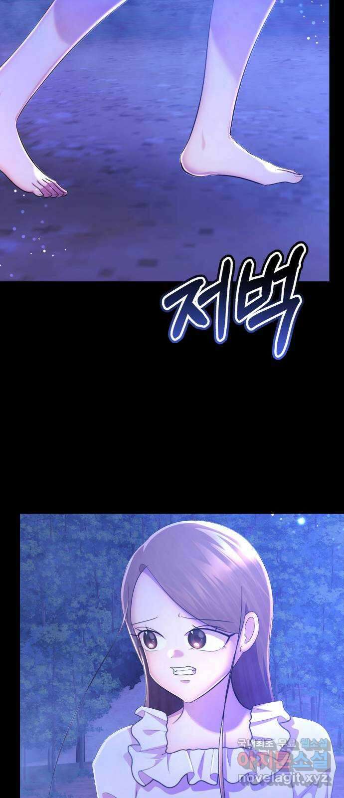 존잘주의 Hidden ending. 마지막 2