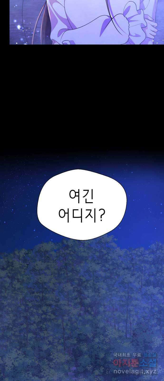 존잘주의 Hidden ending. 마지막 3