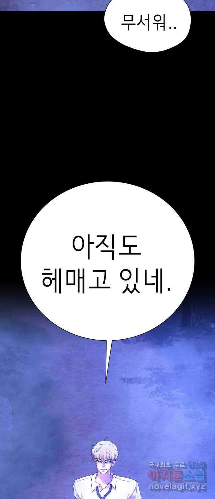 존잘주의 Hidden ending. 마지막 5