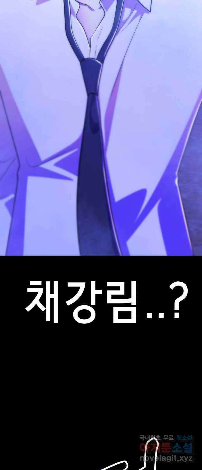 존잘주의 Hidden ending. 마지막 8