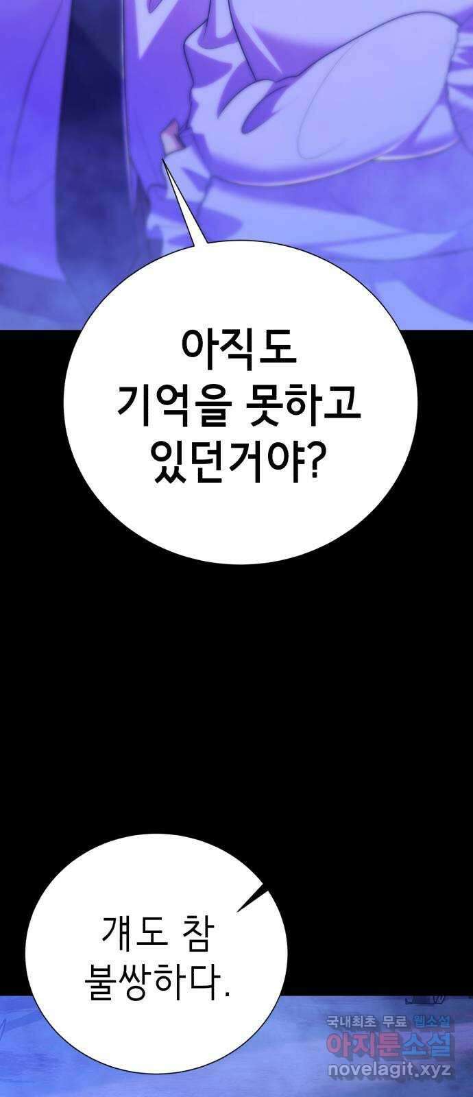 존잘주의 Hidden ending. 마지막 10