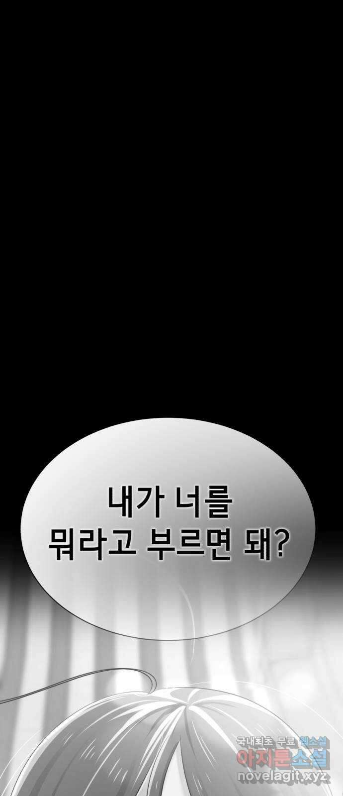 존잘주의 Hidden ending. 마지막 13