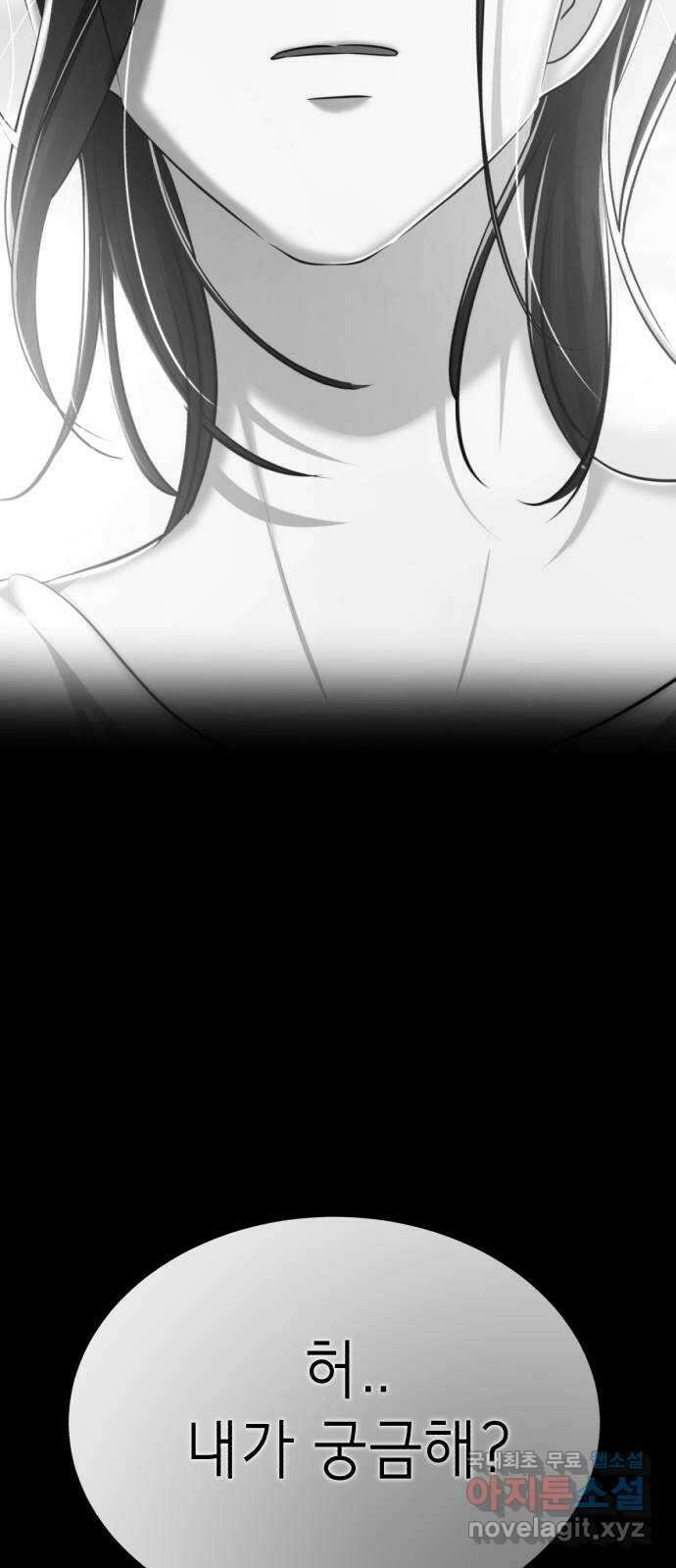 존잘주의 Hidden ending. 마지막 15