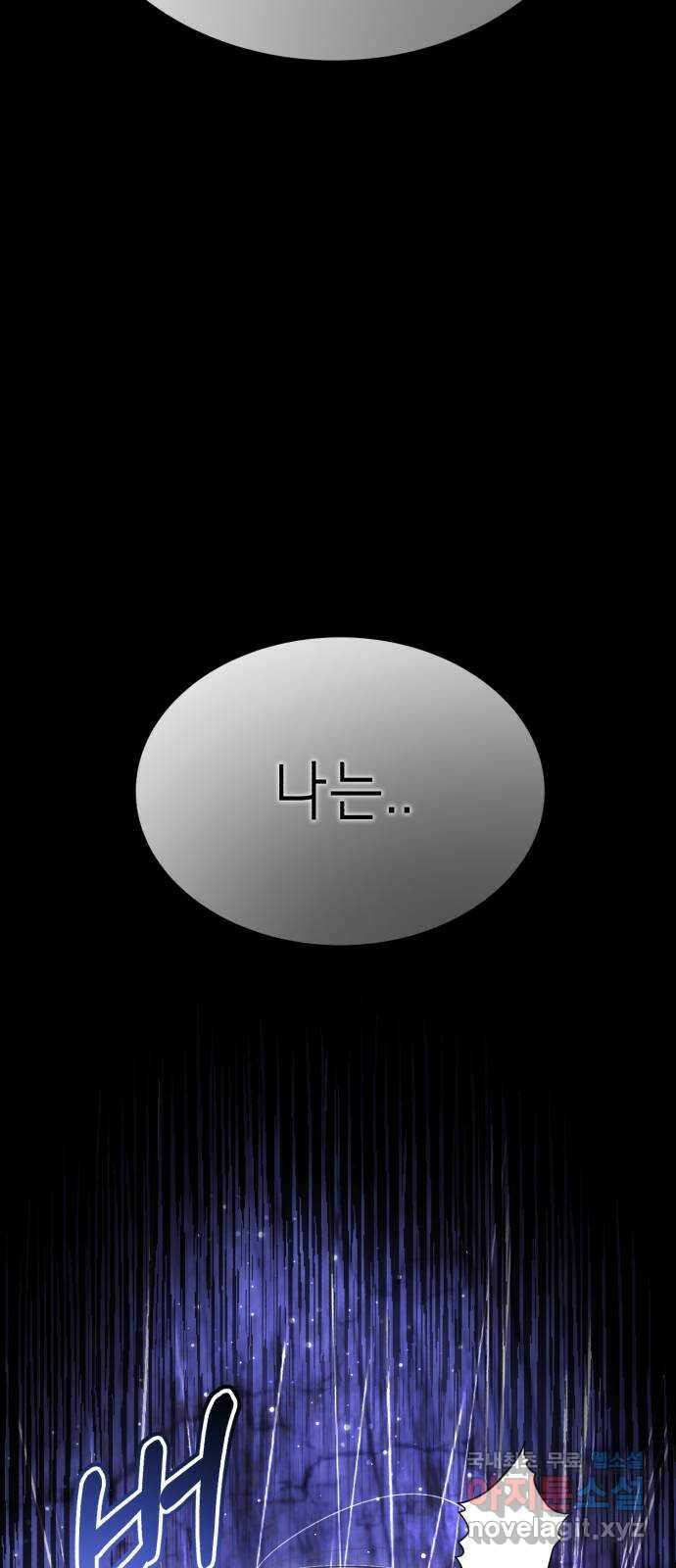 존잘주의 Hidden ending. 마지막 16