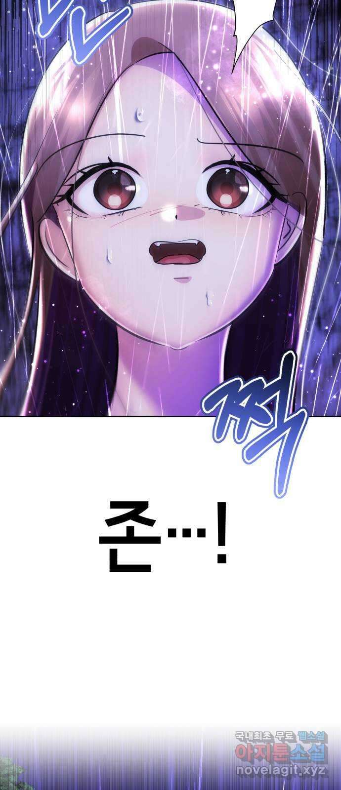 존잘주의 Hidden ending. 마지막 17