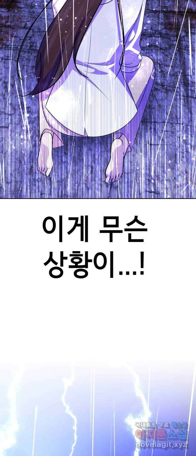 존잘주의 Hidden ending. 마지막 19