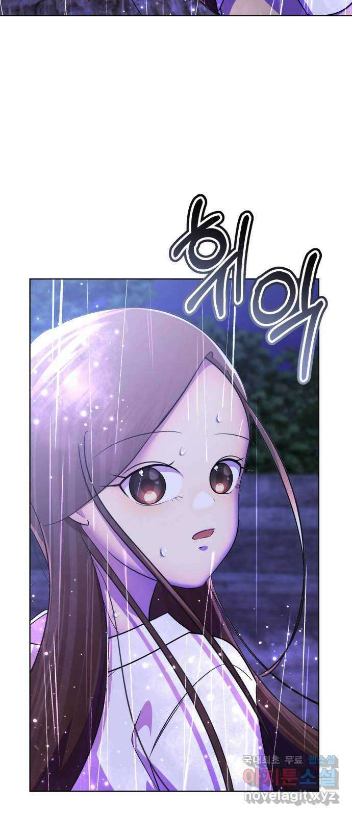 존잘주의 Hidden ending. 마지막 21