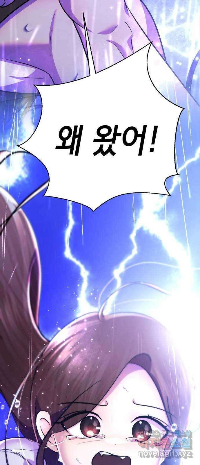 존잘주의 Hidden ending. 마지막 28
