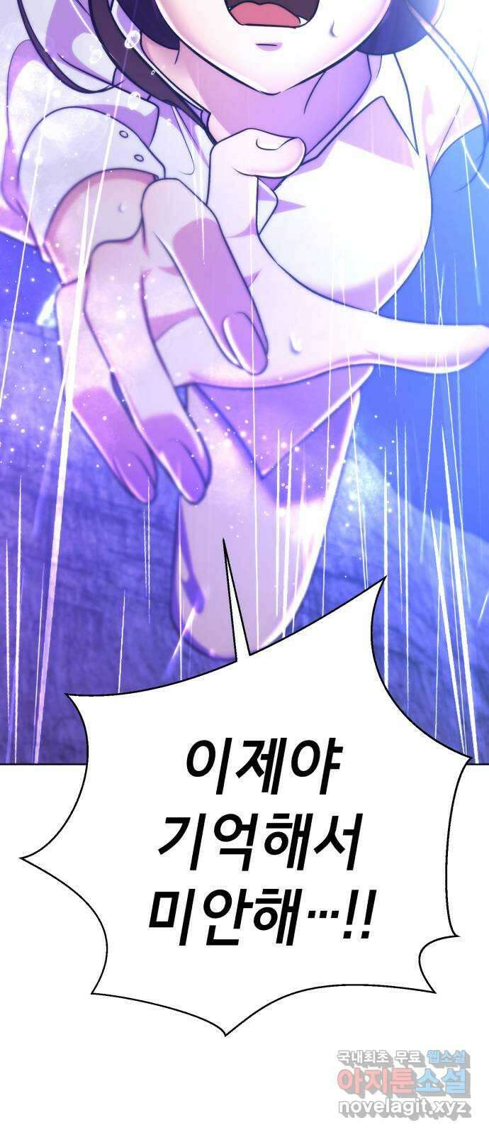 존잘주의 Hidden ending. 마지막 29
