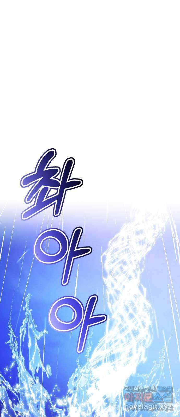 존잘주의 Hidden ending. 마지막 41