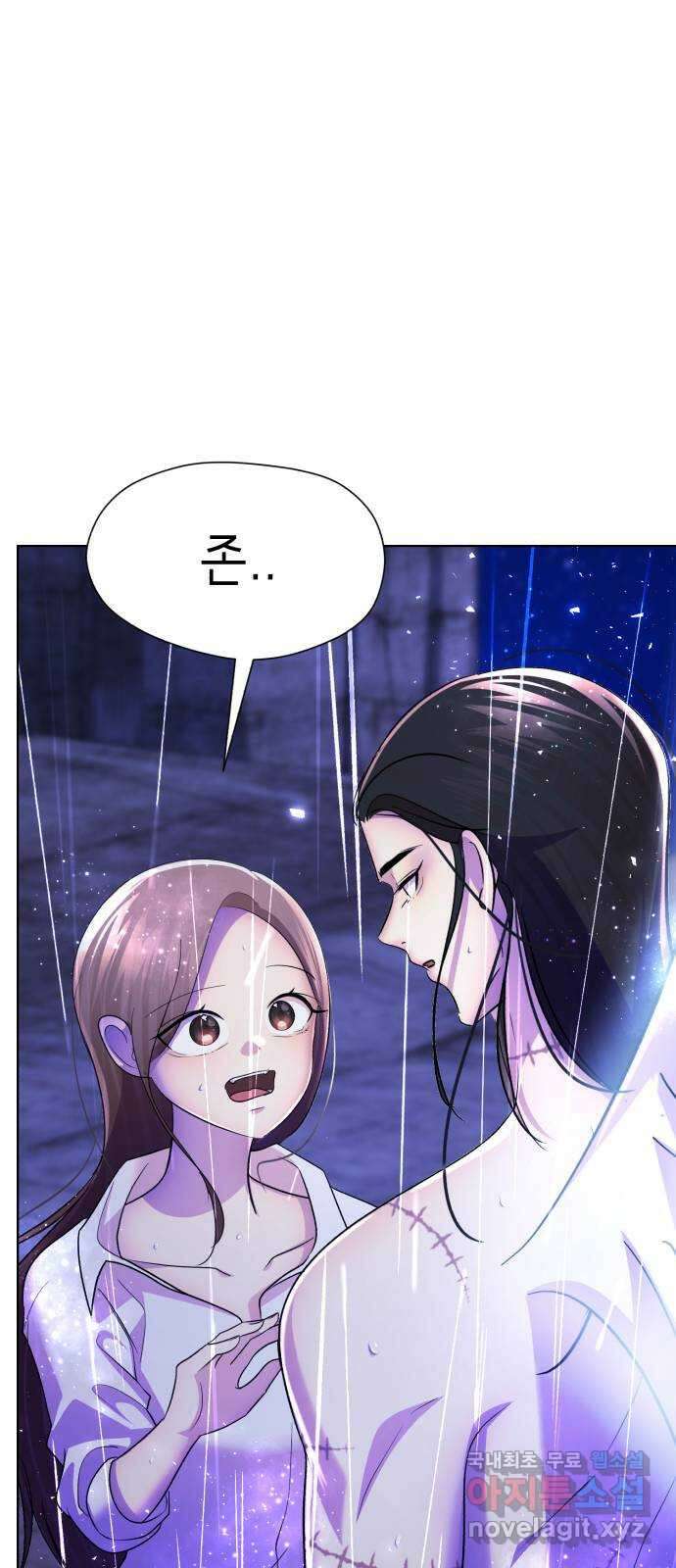 존잘주의 Hidden ending. 마지막 55