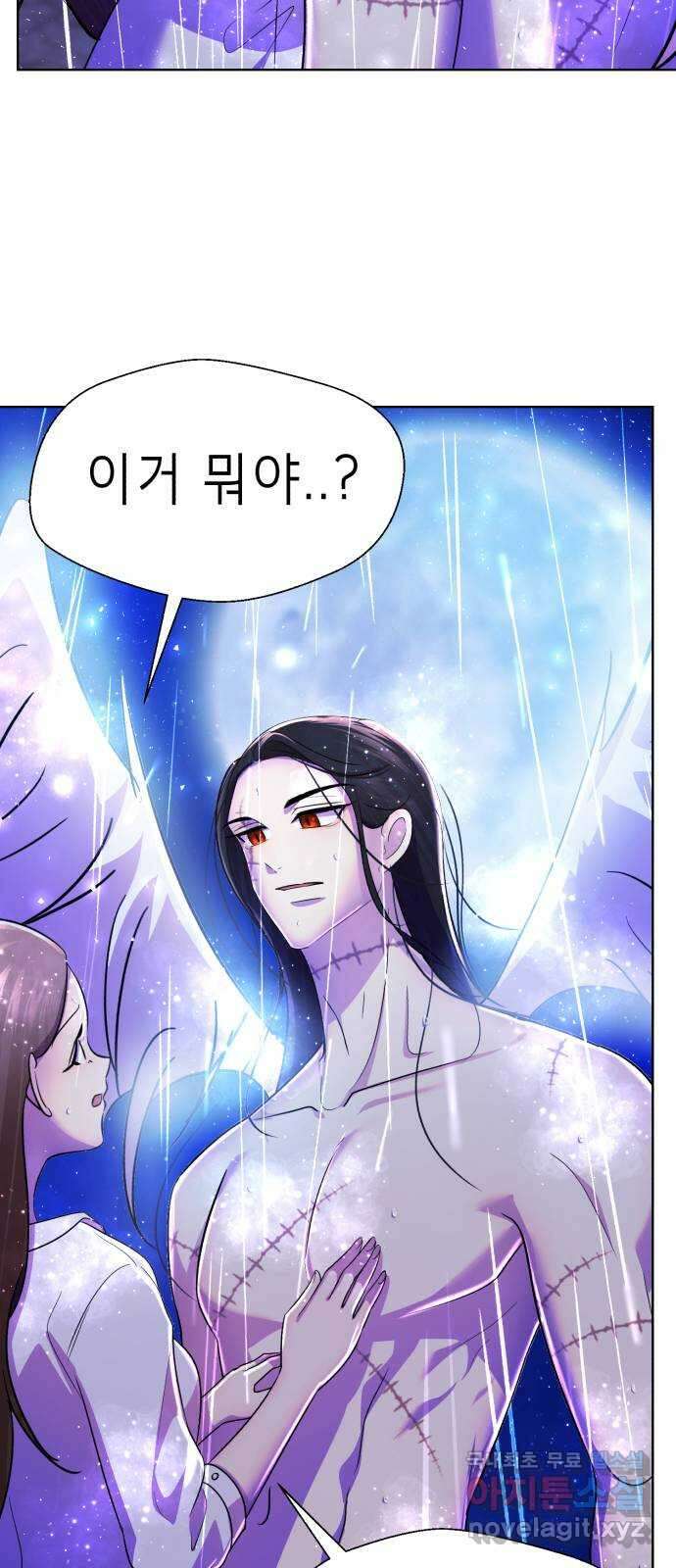 존잘주의 Hidden ending. 마지막 56