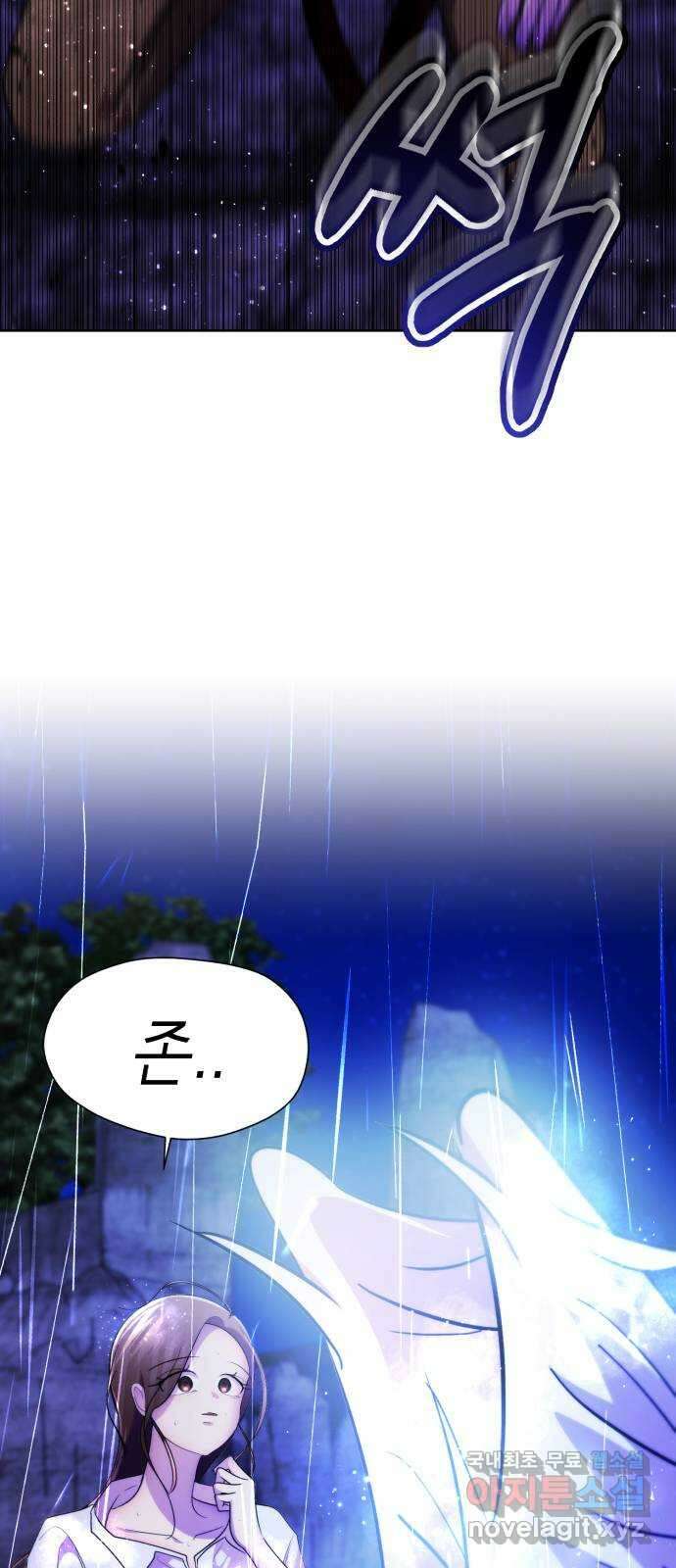 존잘주의 Hidden ending. 마지막 60