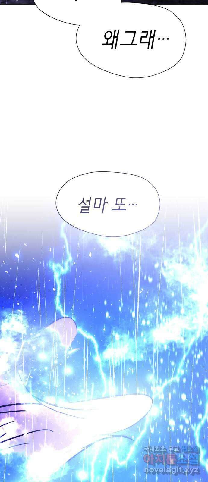 존잘주의 Hidden ending. 마지막 62