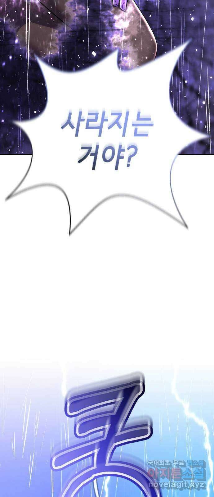 존잘주의 Hidden ending. 마지막 64