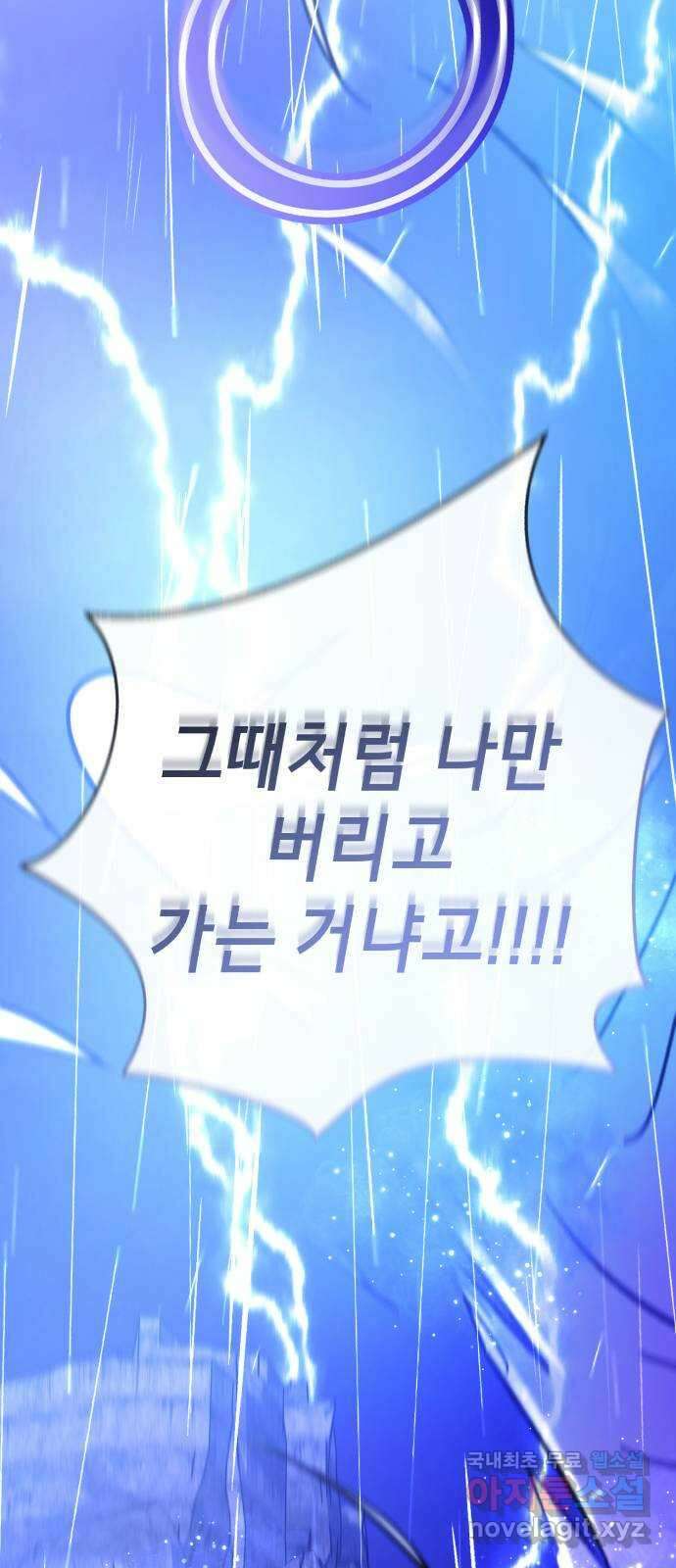 존잘주의 Hidden ending. 마지막 65