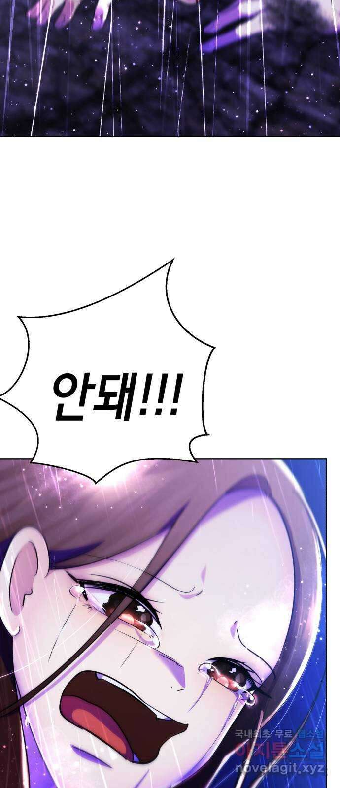 존잘주의 Hidden ending. 마지막 67