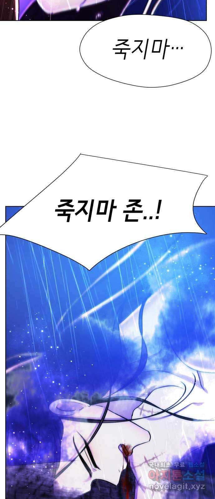 존잘주의 Hidden ending. 마지막 68
