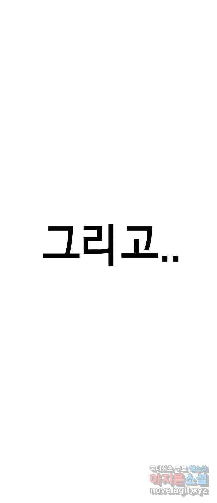 존잘주의 Hidden ending. 마지막 76