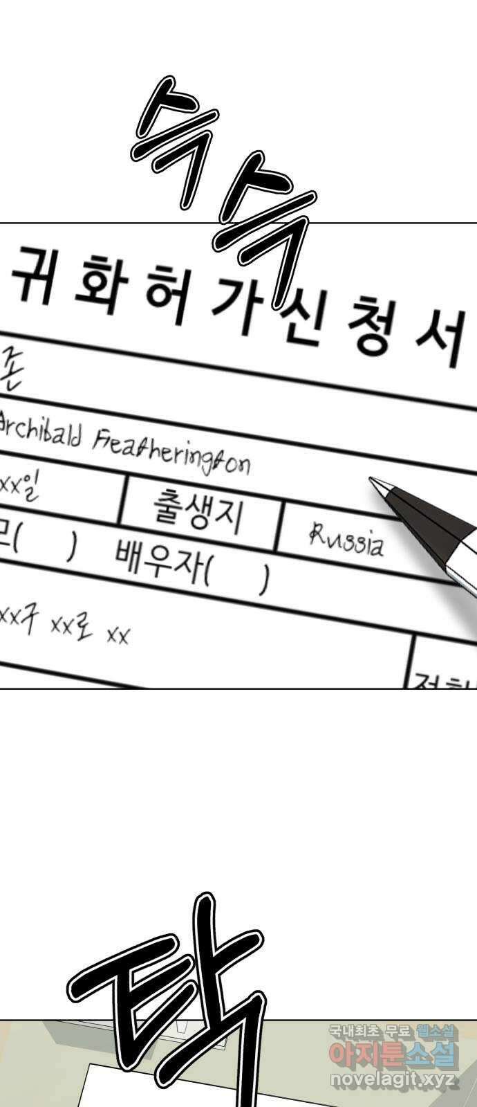 존잘주의 Hidden ending. 마지막 77