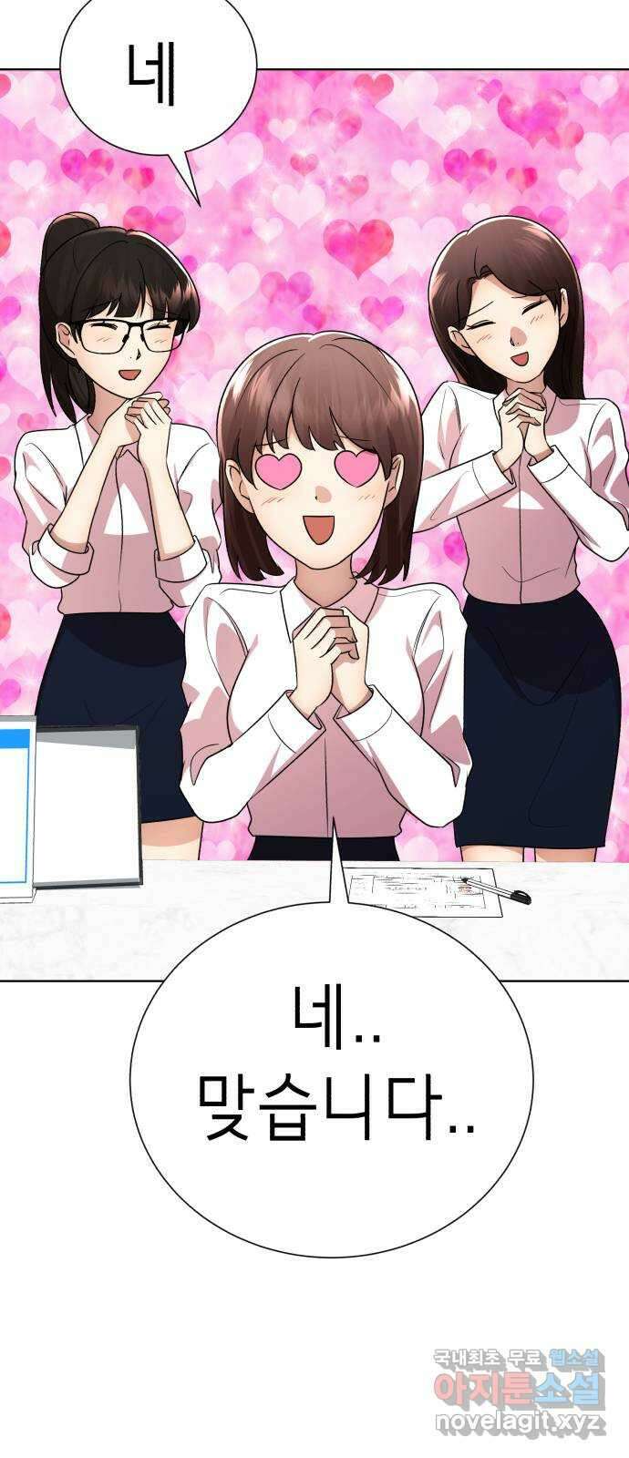 존잘주의 Hidden ending. 마지막 79