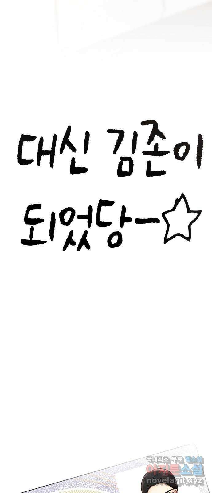 존잘주의 Hidden ending. 마지막 83