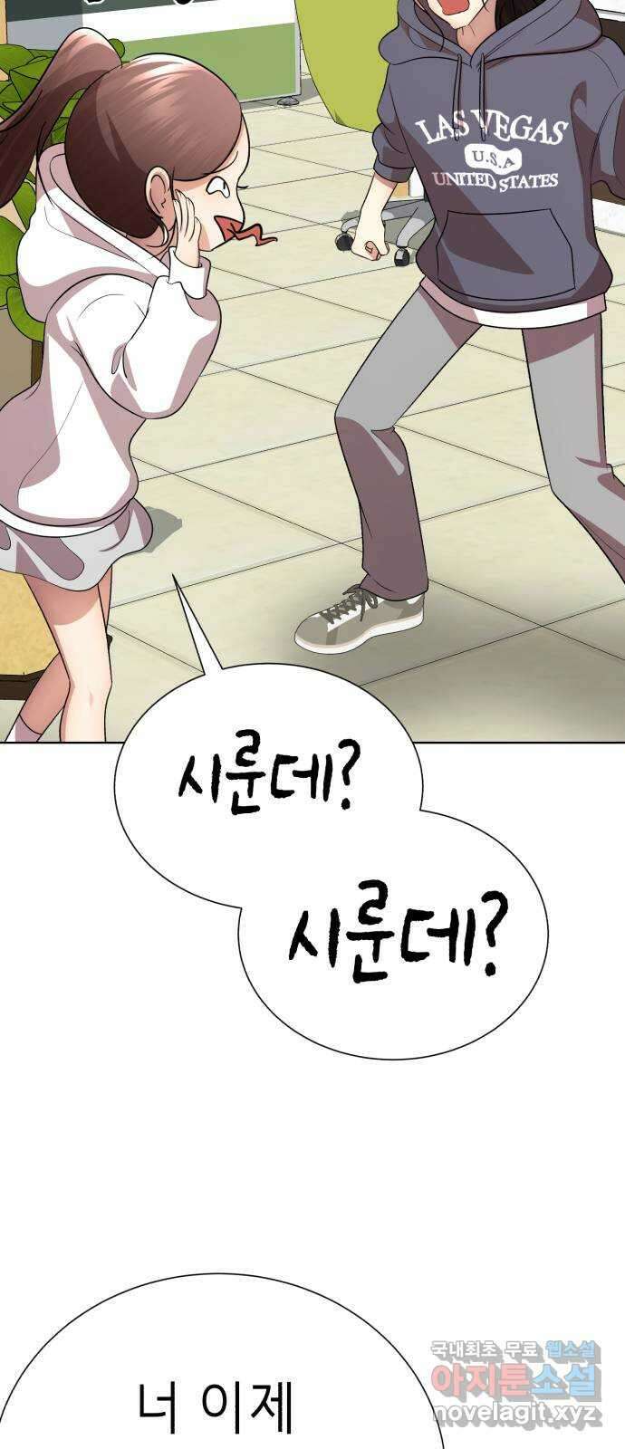 존잘주의 Hidden ending. 마지막 85