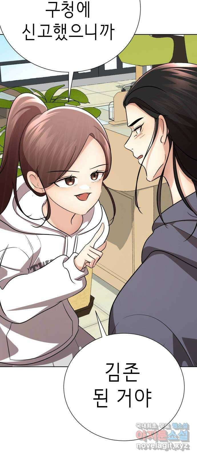 존잘주의 Hidden ending. 마지막 86