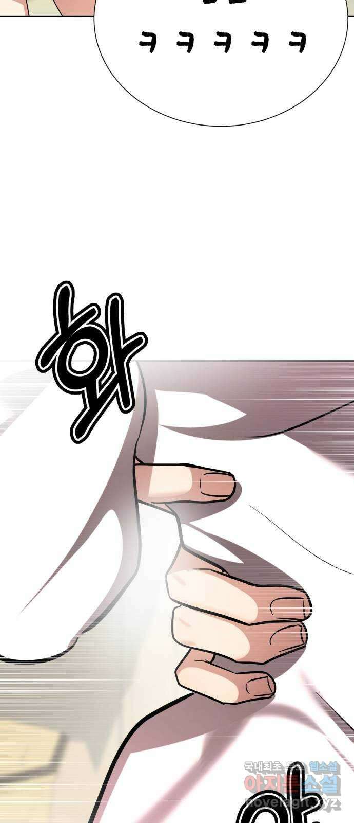 존잘주의 Hidden ending. 마지막 89