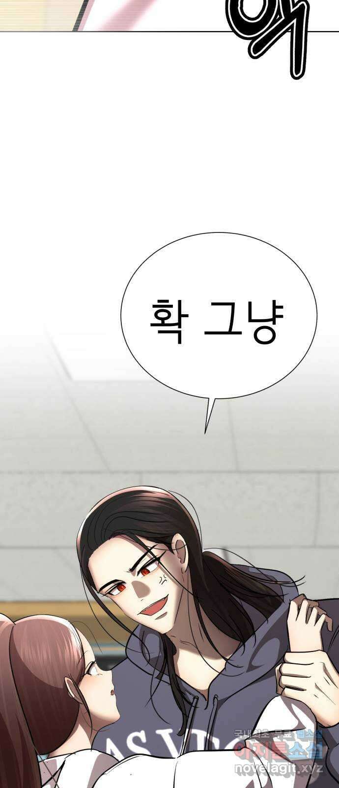 존잘주의 Hidden ending. 마지막 90