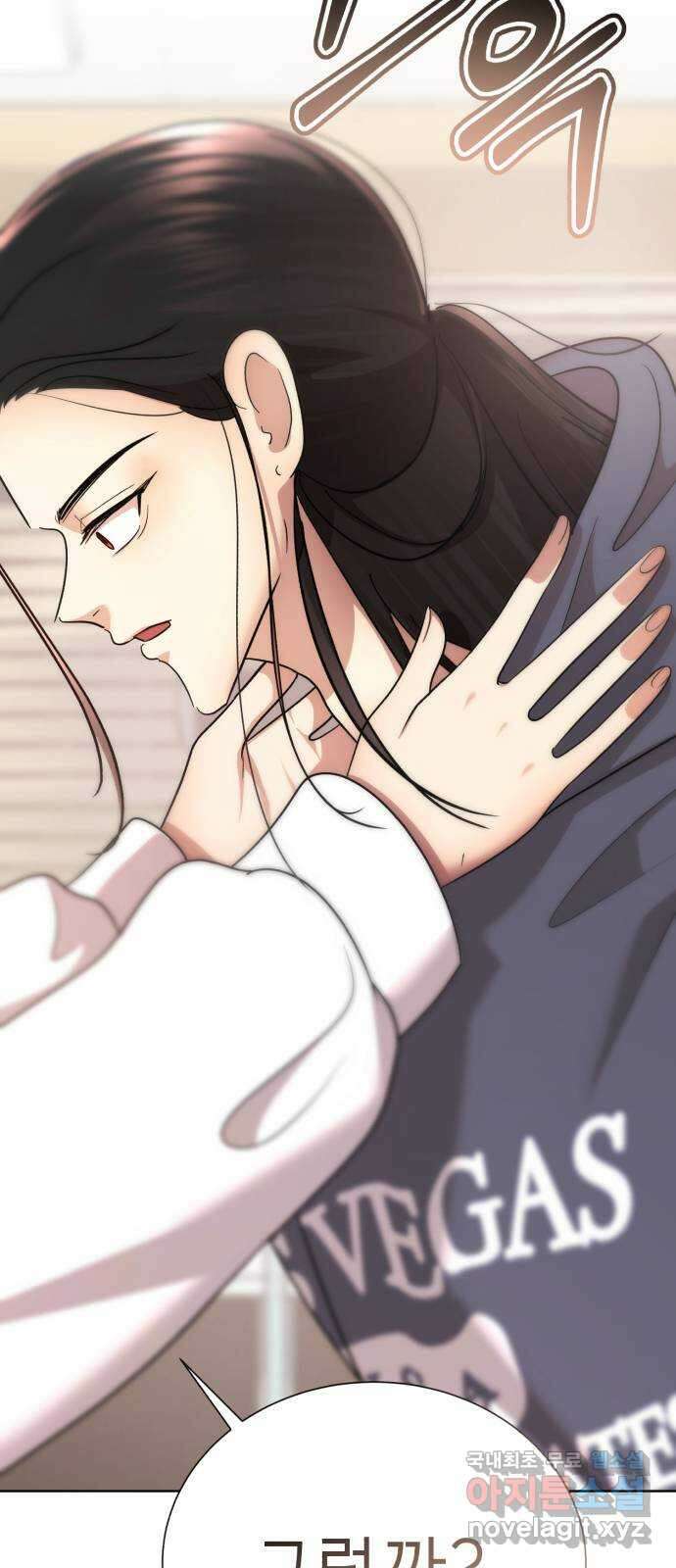 존잘주의 Hidden ending. 마지막 92
