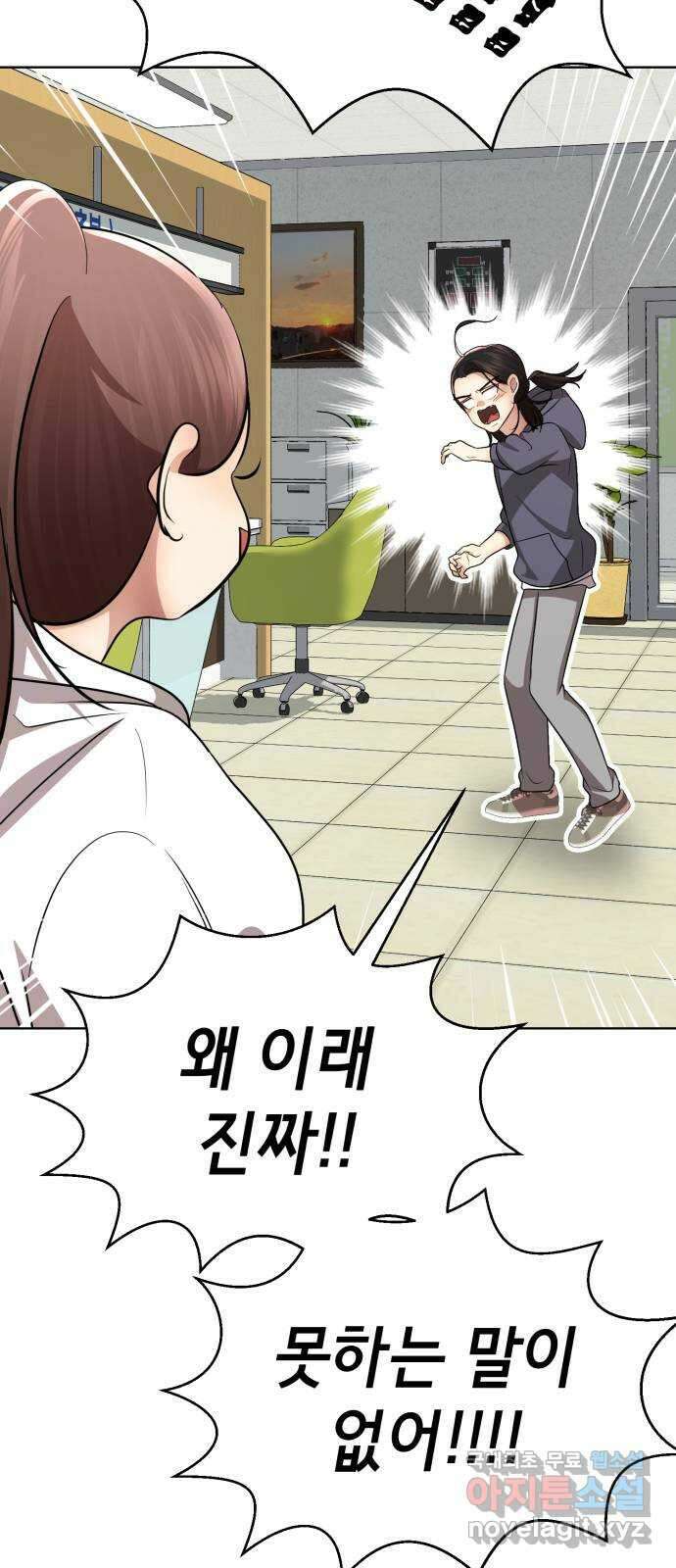 존잘주의 Hidden ending. 마지막 97