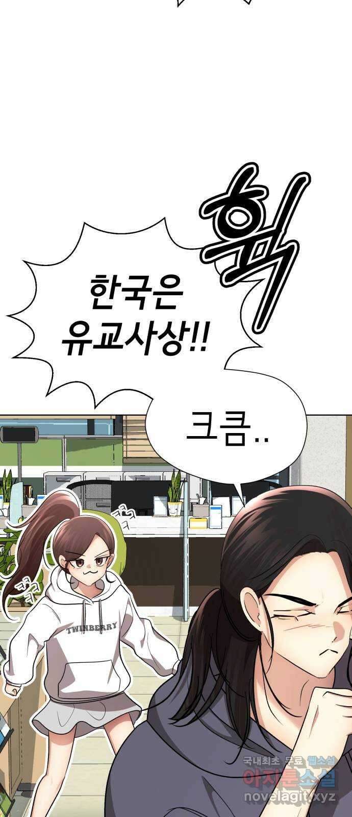 존잘주의 Hidden ending. 마지막 98