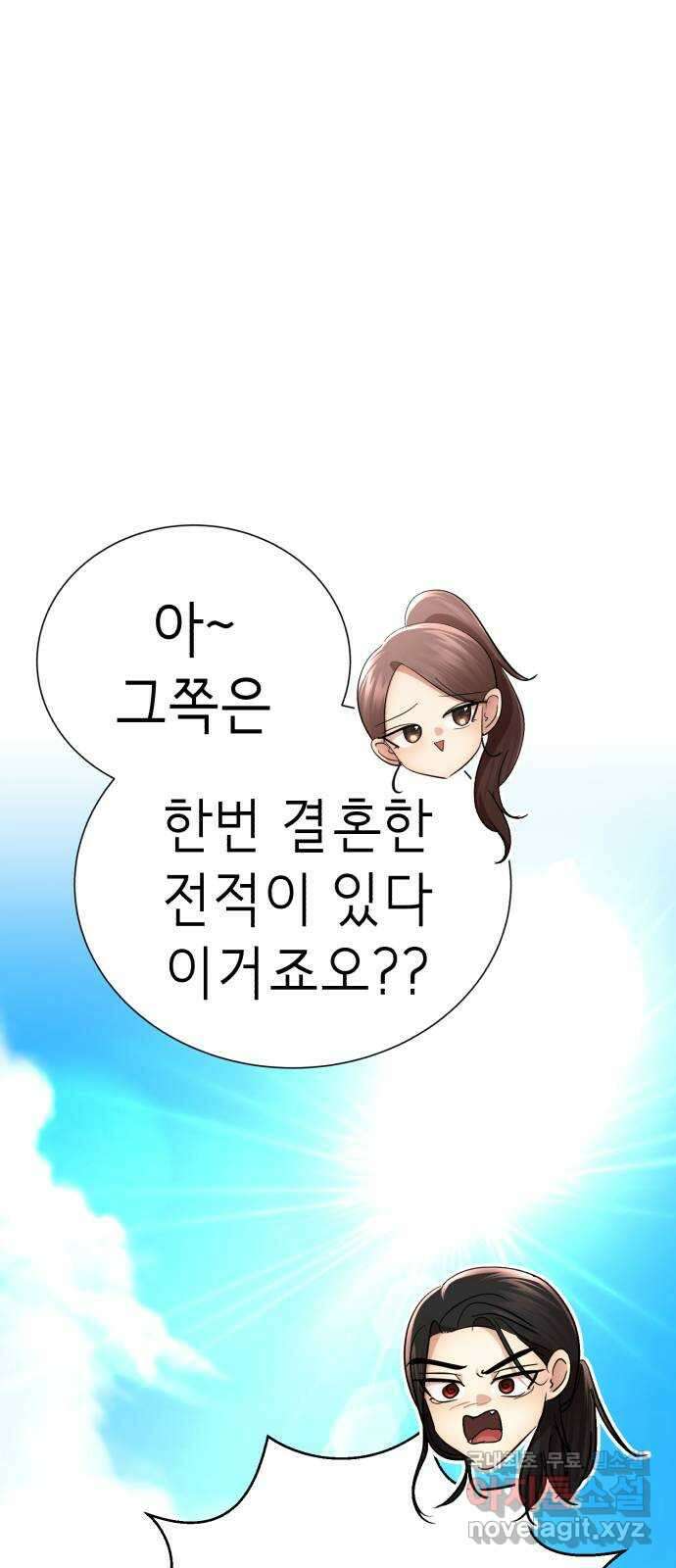 존잘주의 Hidden ending. 마지막 100