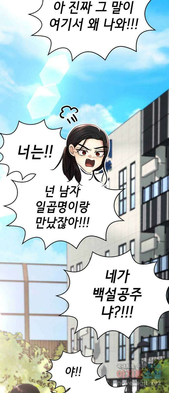 존잘주의 Hidden ending. 마지막 101