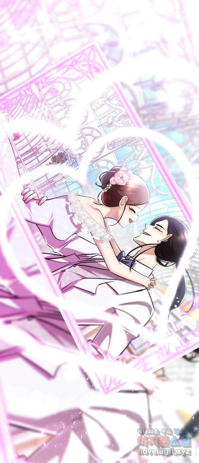 존잘주의 Hidden ending. 마지막 109