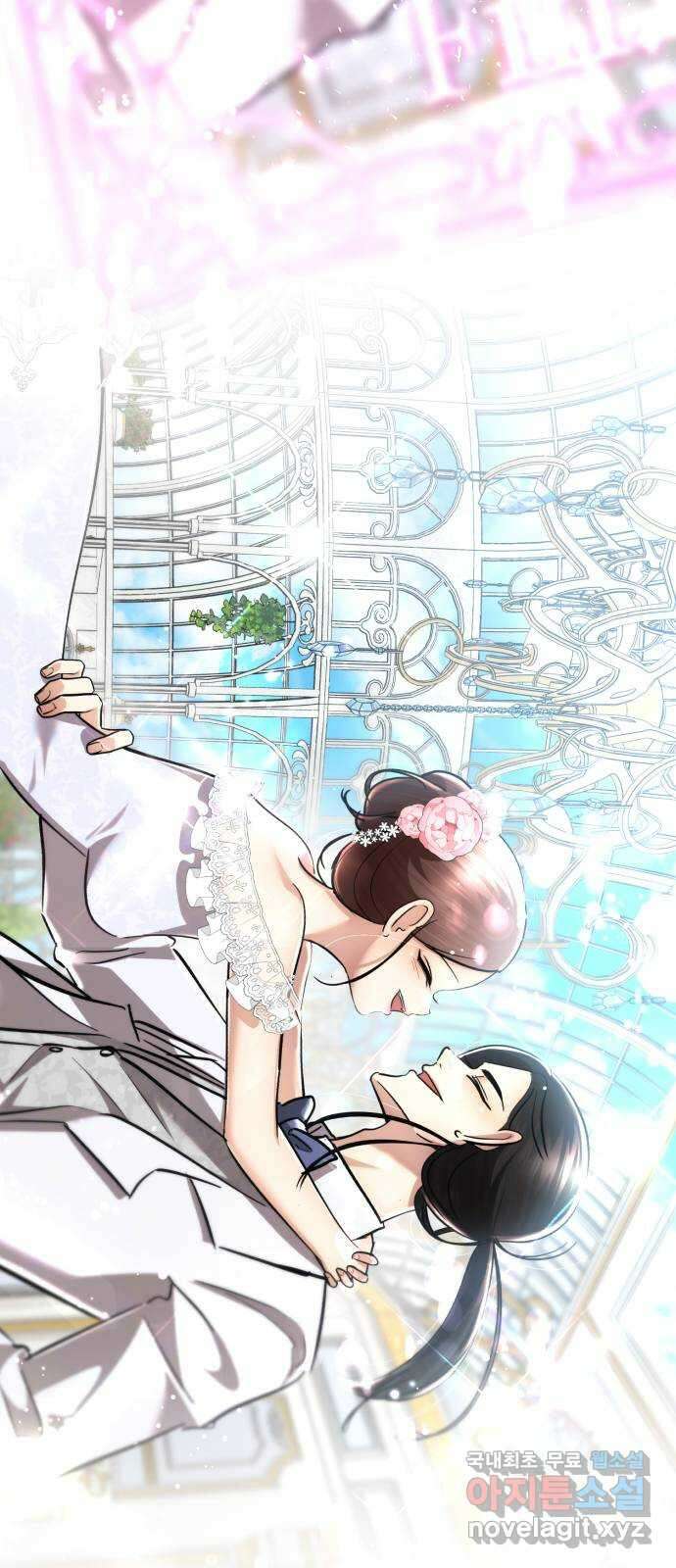 존잘주의 Hidden ending. 마지막 110