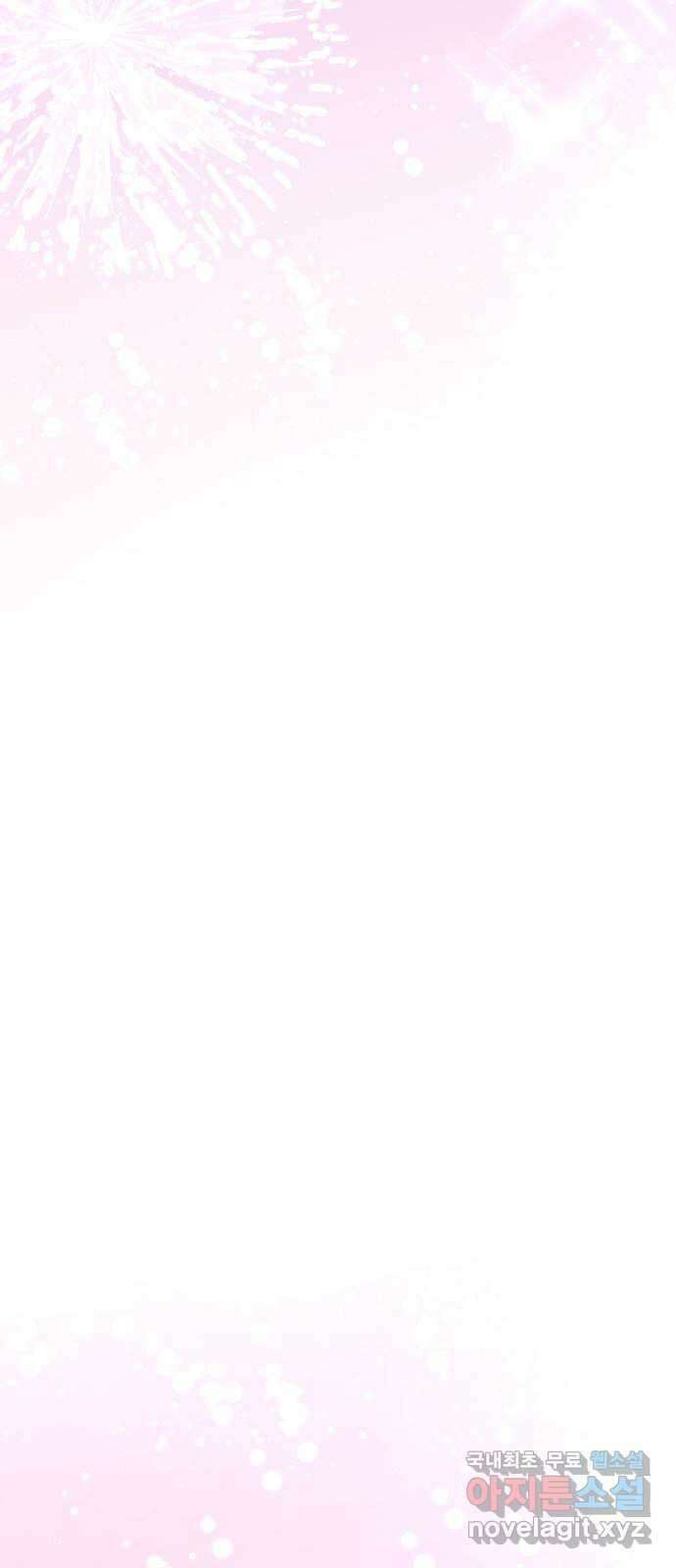 존잘주의 Hidden ending. 마지막 112