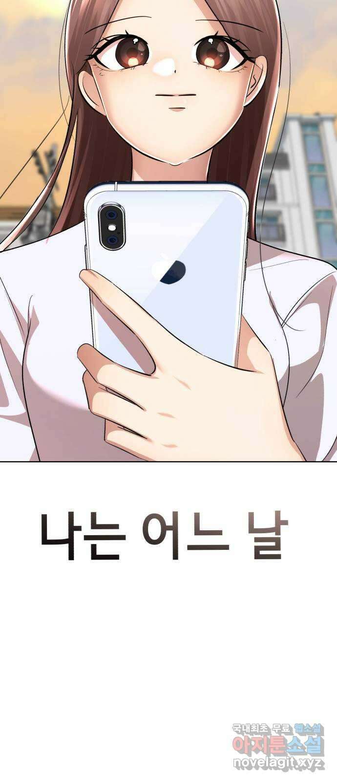 존잘주의 Hidden ending. 마지막 118
